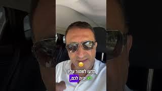 שלום עמירה#