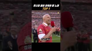 현시점 전 세계 콥들이 속으로 흥얼거리고 있을 노래