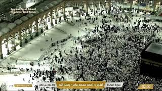  Makkah Live HD | Mecca Live | Makkah Live Today Now 