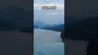 #박서진 #단양잔도길