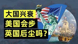 回应美国投资人：为什么中华文明复兴有必然性？