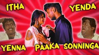 YENNA DA PANNI VACHI IRUKINGA ||MEERA MITHUN NEW SONG TROLL|| Ramstk Family