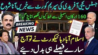 Justice Yahya Afridi replaced Qazi Faez Issa team in Supreme court | 160 members letter | Islamabad