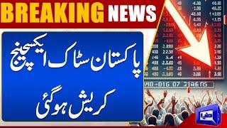 Pakistan Stock Exchange Crashes : What Happened?" | Dunya News