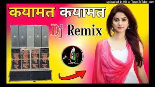 Qayamat Qayamat Dj Remix कयामत कयामत Hindi Song Dj love song Dj super khimsepur