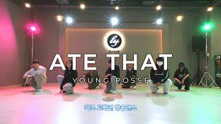 [당진댄스학원] YOUNG POSSE(영파씨) - ATE THAT l Dance cover l K-POP댄스 I 초등방송댄스 I LY댄스 기지시관