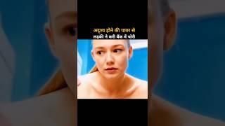 The girl has the power to disappear  Hindi movie explanation #movieclips #moviescenes