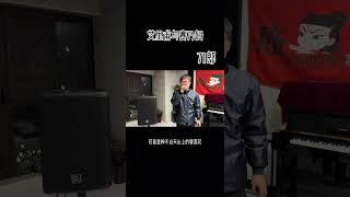 这首歌大合唱应该挺美的 刀郎 翻唱歌曲 艾里甫与赛乃姆刀郎现场版 刀郎这次喊的是郝雷 山歌响起的地方刀郎