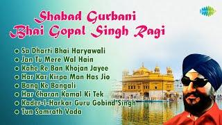 Shabad Gurbani by Bhai Gopal Singh Ragi | Jan Tu Mere Wal Hain | Gurbani Kirtans | Gurbani Shabads