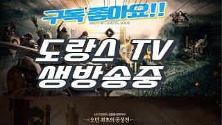 [오딘/프레이야1](11월28일)대한민국 2차전 화이팅!! 프레이야1서버 특별이벤트진행 #오딘#발키리#팔라딘#세인트#프레이야1