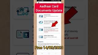 aadhar card me document upload kaise kare | 10 sal purana aadhar card update kaise kare