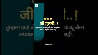 जी मुलगी..  #screation