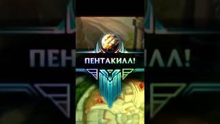 Master Yi moment/pentakill/Поддержите молодого музыканта/Support a young musician #wildrift #phonk