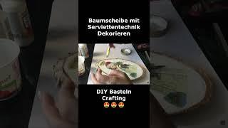 Baumscheibe mit Serviettentechnik Dekorieren ! DIY Crafting Clip #shorts #diy #crafting