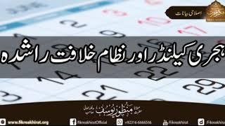 Islam is my POWER
