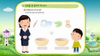 1편 : 경제를 왜 알아야 하나요?