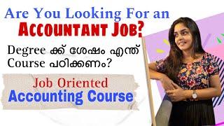 Accountant Job Oriented Course | UAE Job based short term course | ഇനി നിങ്ങളും Accountant ആവാം