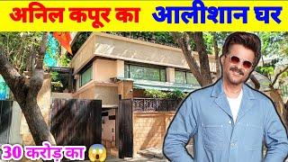 FIGHTER Movie के हीरो अनिल कपूर का बंगला |Anil Kapoor ka ghar/Anil Kapoor house in Mumbai/#wollywo