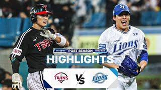 [KBO 하이라이트] 10.15 LG vs 삼성 | PO 2차전 | 2024 KBO 포스트시즌 | 야구