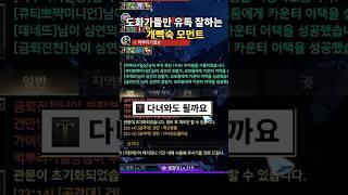 도화가들만 유독 잘하는 플레이