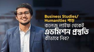 Business Studies/ Humanities পড়ে কলেজ লাইফ থেকেই এডমিশন প্রস্তুতি কীভাবে নিব?