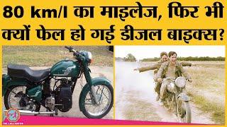 मार्केट से Diesel bikes गायब होने की पूरी कहानी| Royal Enfield Tauras| Sooraj