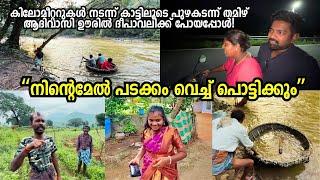 “നിന്റെമേൽ പടക്കംവെച്ച് പൊട്ടിക്കും” - ആദിവാസി ഊരിലെ ദീപാവലിക്ക് പോയതാ! - Attappadi Tribal‘s Diwali