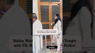 Shloka Mehta at Siddhivinayak Temple with FIL Mukesh Ambani and Prithvi