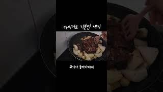 다이어트 기분만 내는 식단