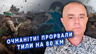 ️СВИТАН: Все! Путин дал СРОЧНЫЙ ПРИКАЗ по Курску. ВСУ сделали НЕРЕАЛЬНОЕ. Москва приняла УСЛОВИЯ