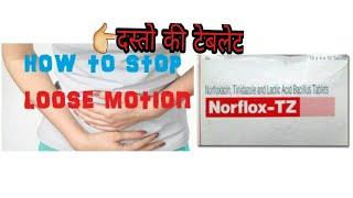 Norflox Tz Tablet stop loose motion by prince Azeemuddin