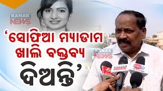 ସୋଫିଆ ମ୍ୟାଡ଼ାମ ଖାଲି ବକ୍ତବ୍ୟ ଦିଅନ୍ତି || Cuttack MLA Sofia Firdous Only Talks: Mayor Subash Singh