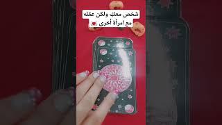 #تاروت #اكسبلور#توقعات#توقعات#الابراج#اكسبلور#توقعات#توقعات#ا #tarot #tarotloversallovertheworld