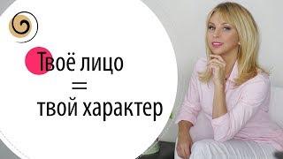 Как изменения во внешности влияют на характер и наоборот