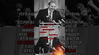 ВОТ ЭТО НАСТОЯЩИЙ  ЛИДЕР! #история #россия #ссср #факты