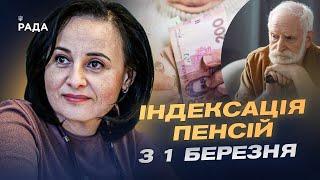 Індексація пенсій з 1 березня: хто отримає підвищення та які зміни? | Оксана Жолнович