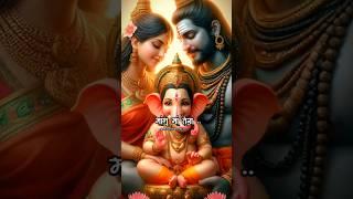 Dharti Na Mangu |Mahadev Status Video |Ganesh Ji Status |#mahadev #ganesh #maa #viralvideo #shorts