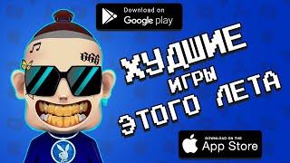  ХУДШЕЕ что я нашел в Google Play этим летом / Агент 3310