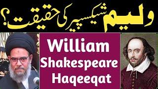 Reality of William Shakespeare | Must Watch! | Ayatollah aqeel ul gharavi ©