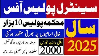 Central Police Office Announce 10 Thousand Police New Jobs 2025 | Technical Job Info 1.0