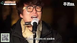 윤틀러 꺼져라 버스킹 (편집 : 주권방송)