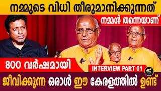 വിമാനം ഉണ്ടാകാൻ പോലും കാരണം ഈ മഹർഷിമാരാണ് | Swami Adwaitha Part 01 | Aback Media