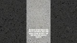 연마 콘크리트 폴리싱으로 완벽한 시공!