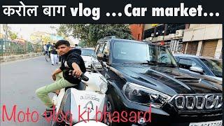 Explore Delhi Karol bagh market.Moto vlog.Aprila 150sr Test.Y14k camera testing.#YouTube