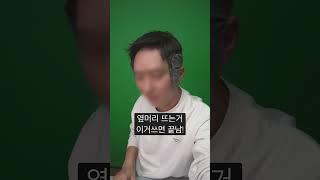 USB연결하면 다운펌한거 같이 눌러준다! #쇼츠 #shorts #깔롱핏
