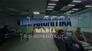 Parapolitika Media