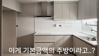 신혼부부 인테리어 이렇게 만 하면 끝 feat.43평인테리어