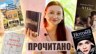 Книга В ТОП ГОДА и другое любопытное ПРОЧИТАННОЕ