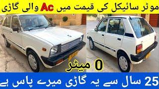 Suzuki Fx 1987 Genuine Car With Ac l Used Car Old Model l Nks Karachi Motors l 23 Feb 2024 l