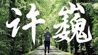 放弃高考，差点抑郁自杀，从愤怒暴躁，到知行合一【寻找·许巍】